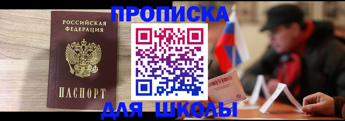 прописка гарантия в Адыгейске